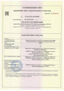 Протокол общего собрания, 3 стр.