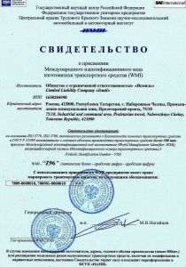 Протокол общего собрания, 1 стр.